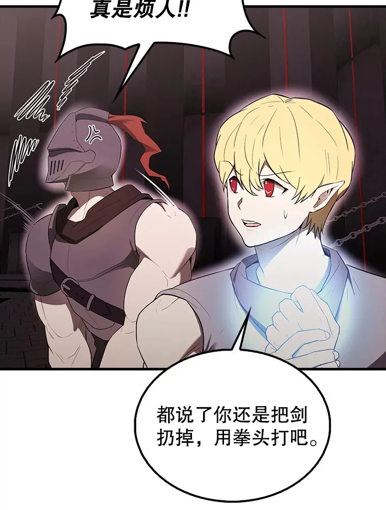 41.为了拯救世界66