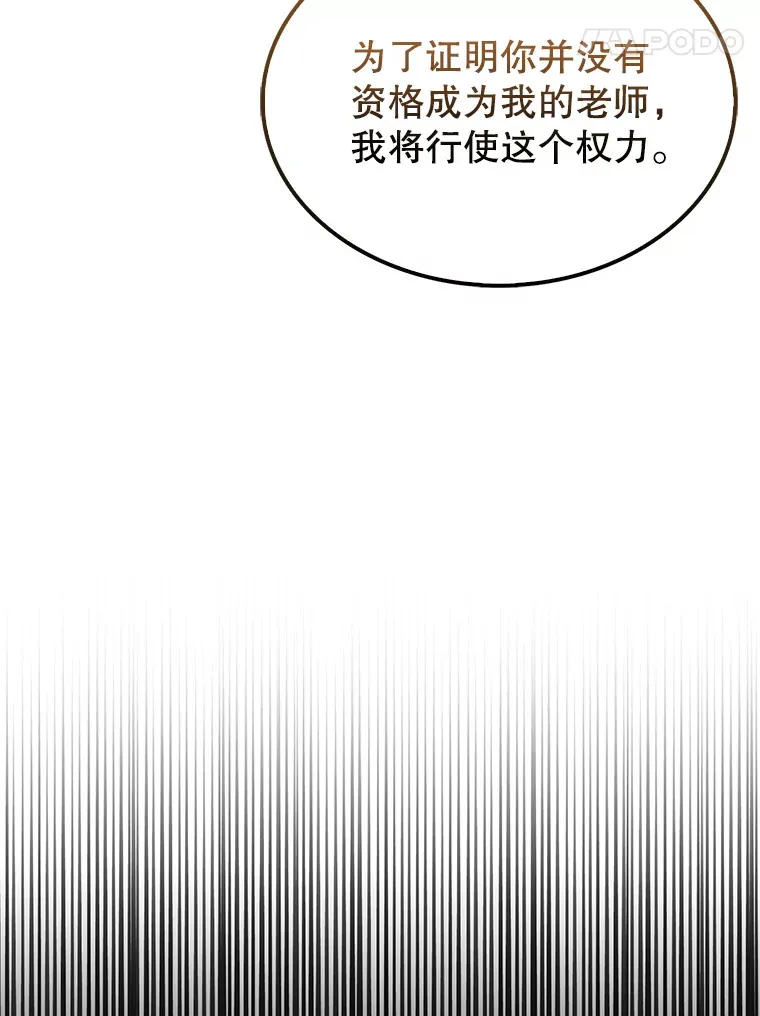 9.挑战教官29