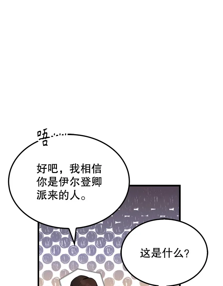 27.月之神殿15