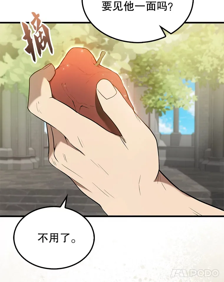 26.银之血16