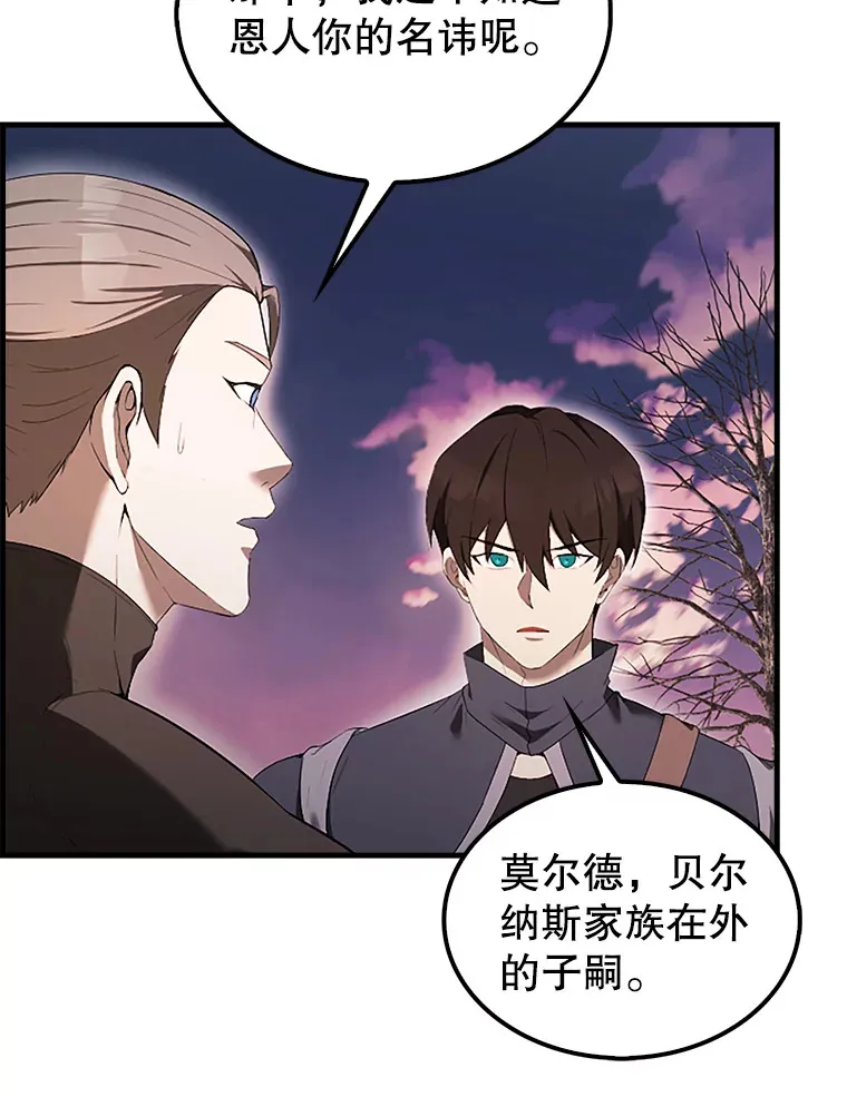 38.衰老的原因78