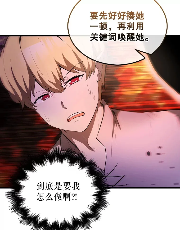 33.巨人族45