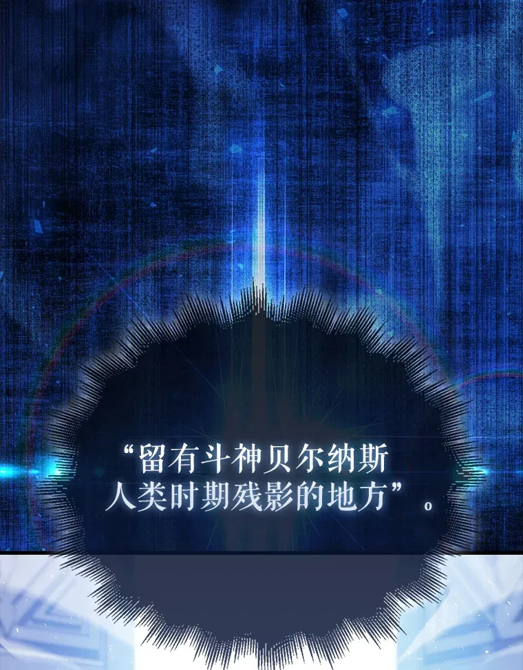 12.进入斗神墓地62