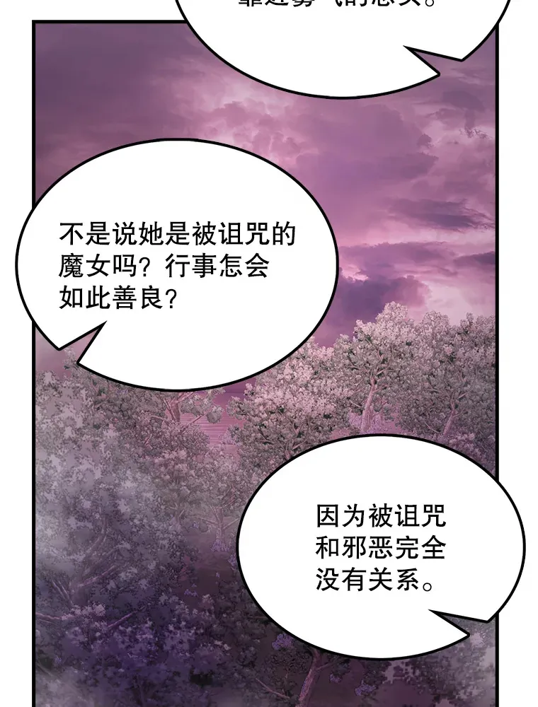 32.魔女114