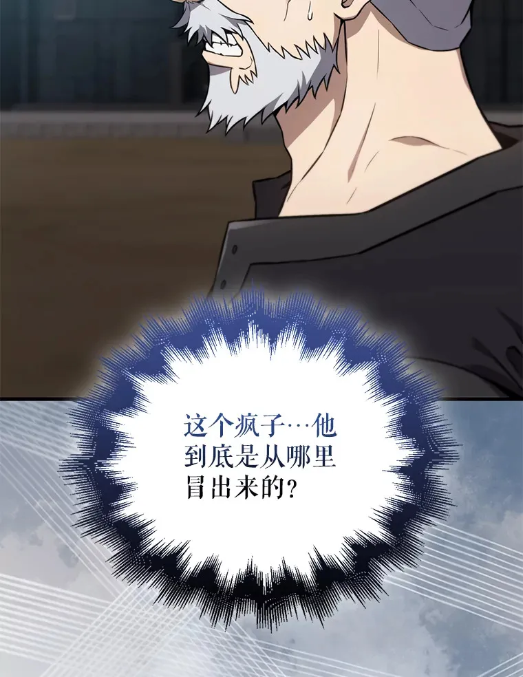 9.挑战教官82