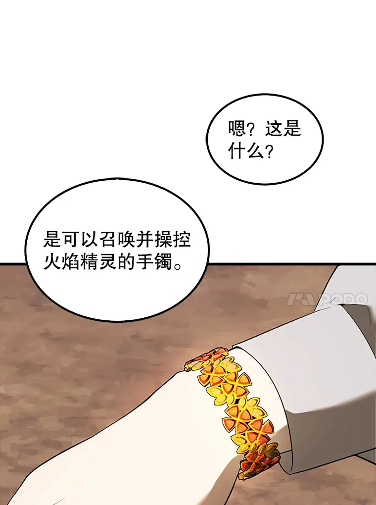 36.我要报仇117