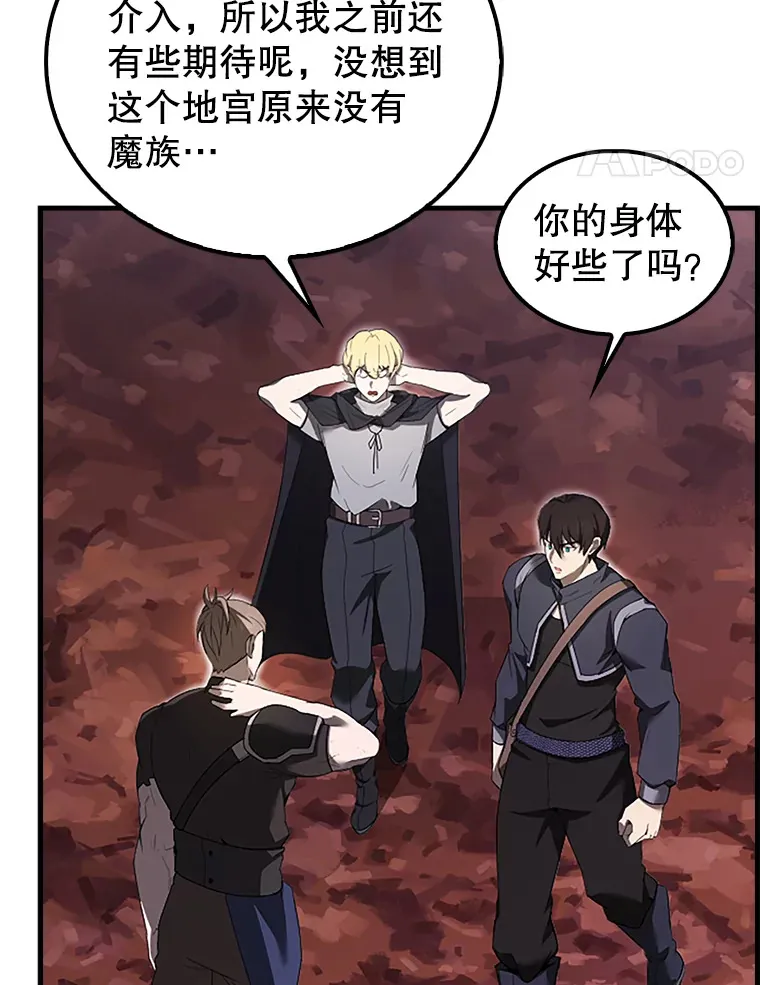 38.衰老的原因76