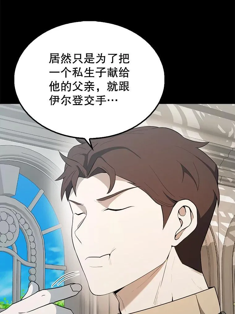43.第五王子118