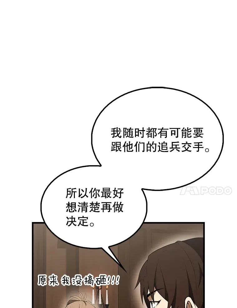 40.寻找艾丹46
