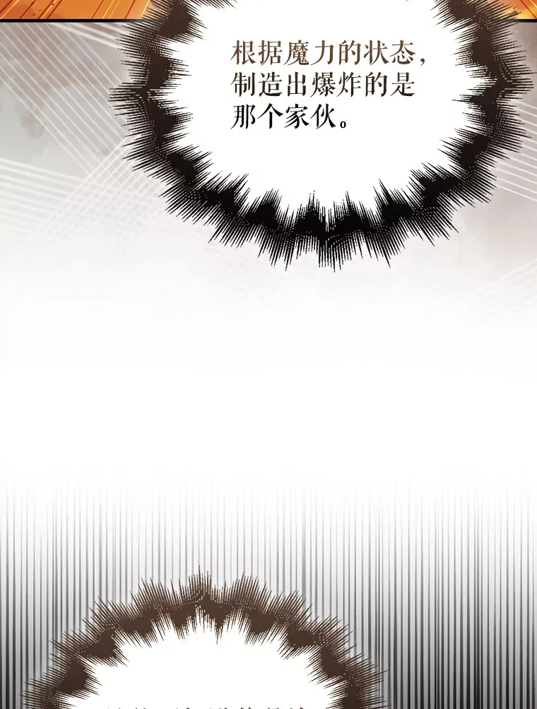 29.意外爆炸70