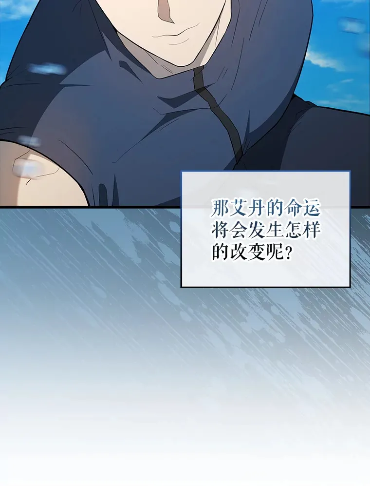 40.寻找艾丹143