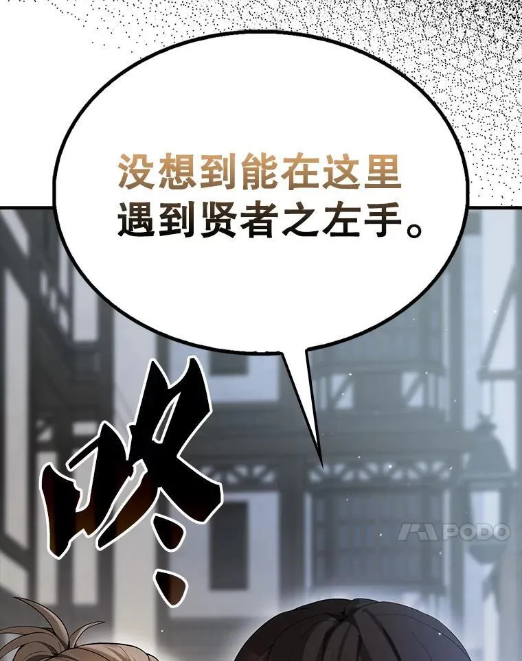 51.贤者之左手23
