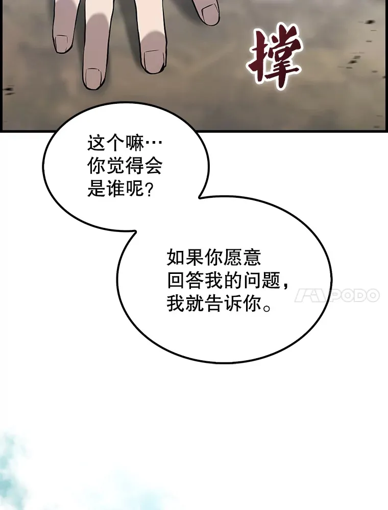 25.滔天罪行95