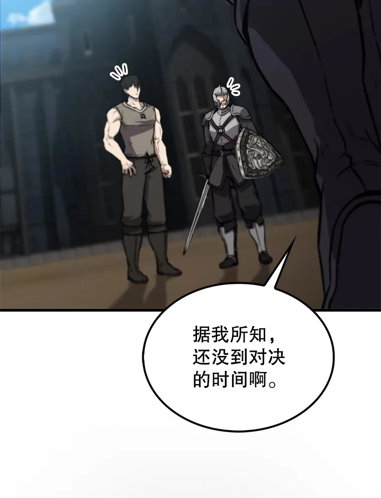 9.挑战教官109