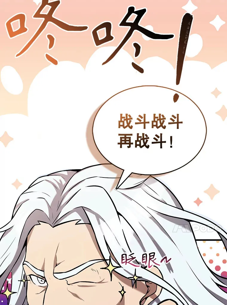 15.十岁斗神30