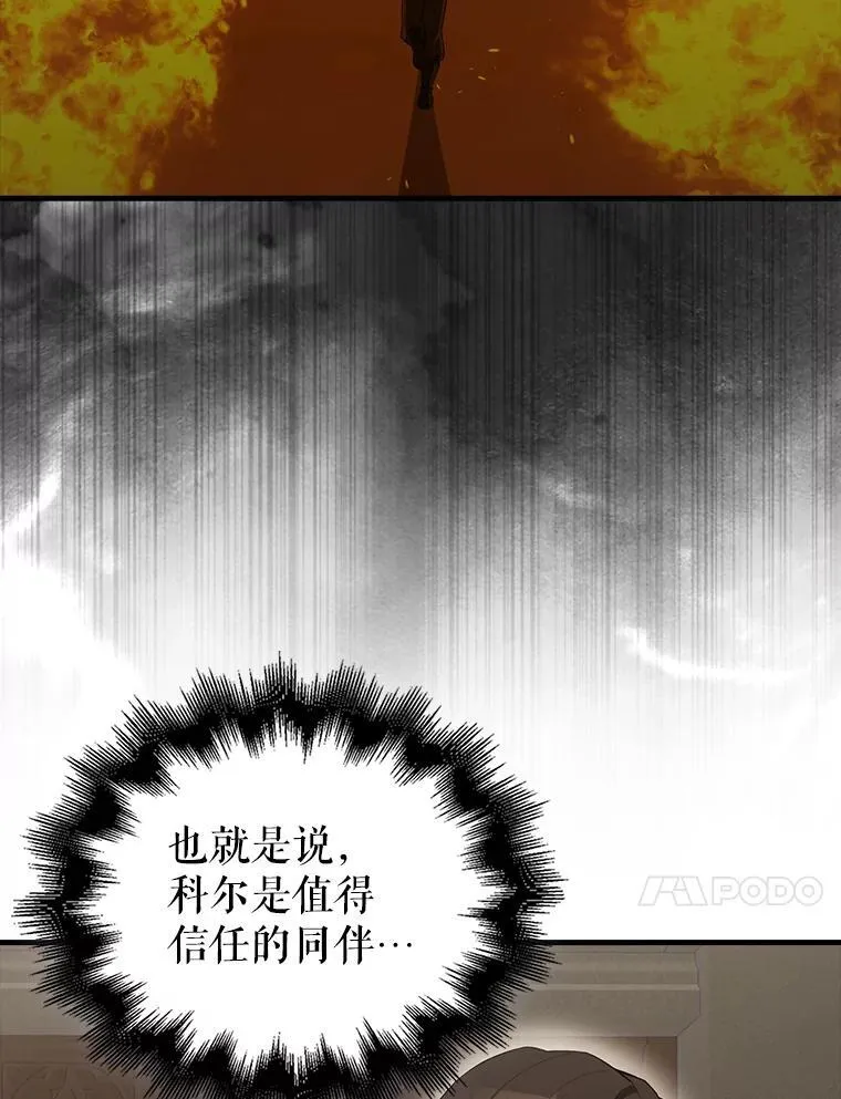 44.我信你79