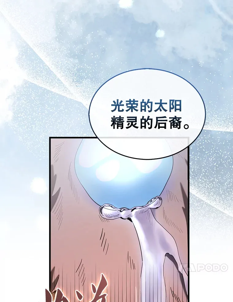 33.巨人族94