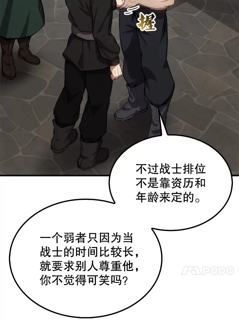 17.争相拉拢59