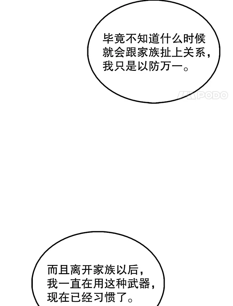 40.寻找艾丹66