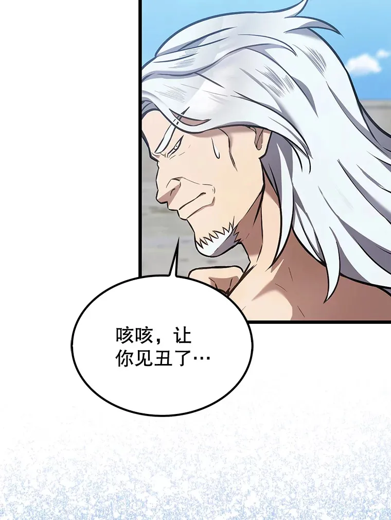 14.活过来的石像138