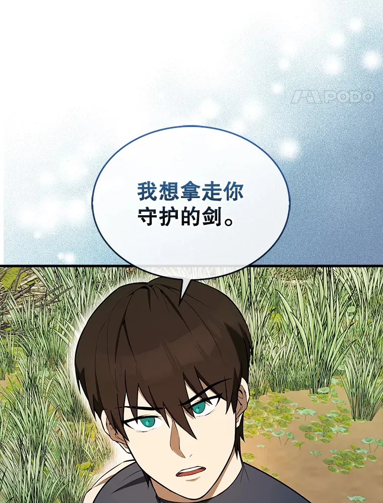 35.魔王102