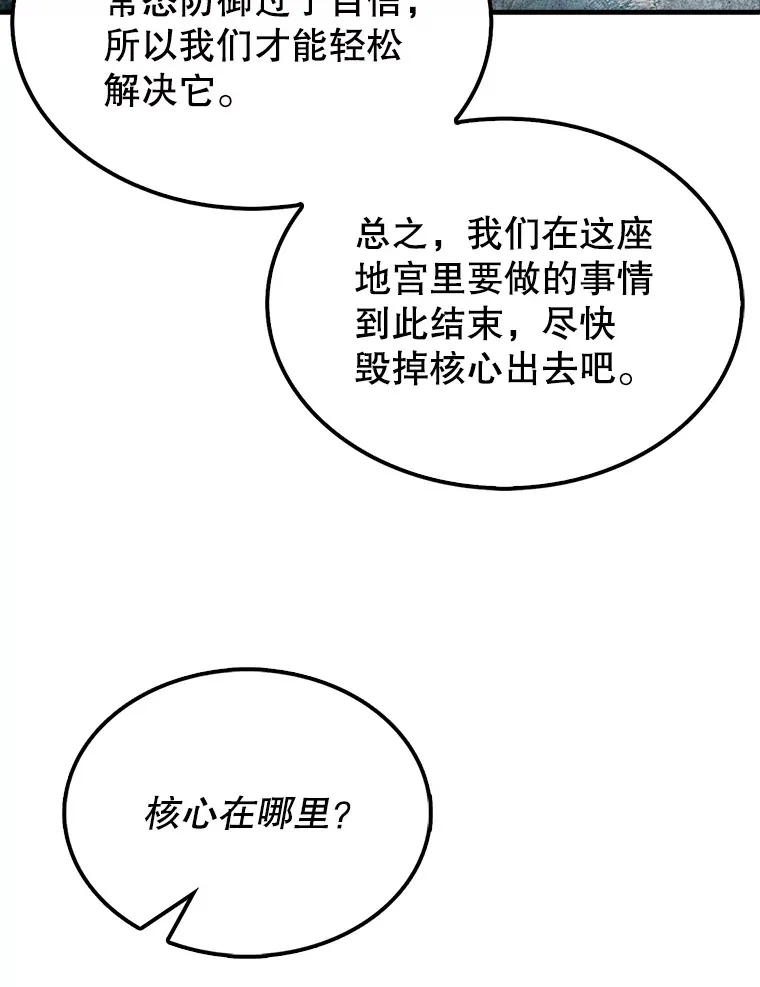 31.大巫妖105