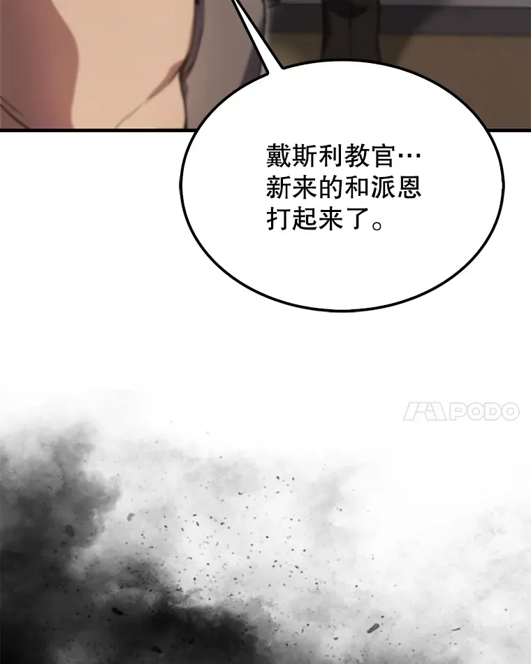 5.被盯上54