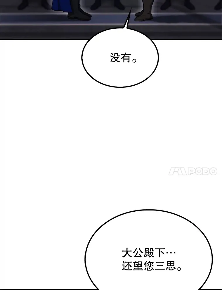 12.进入斗神墓地22