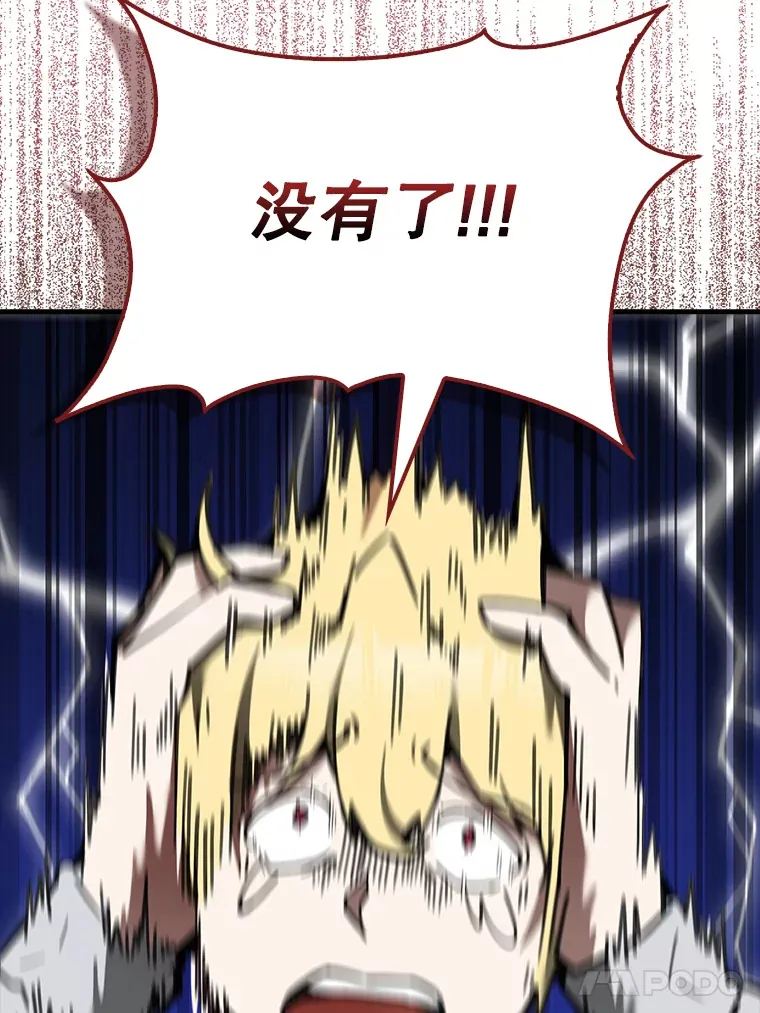 31.大巫妖116