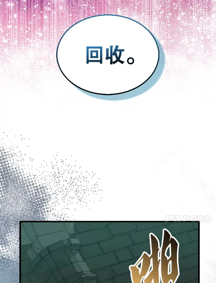30.再临君主103