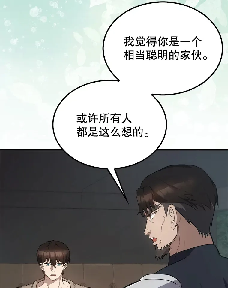 6.面见大公29
