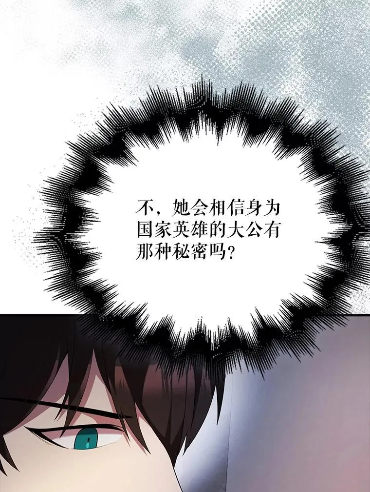 50.共享秘密（本季完）94