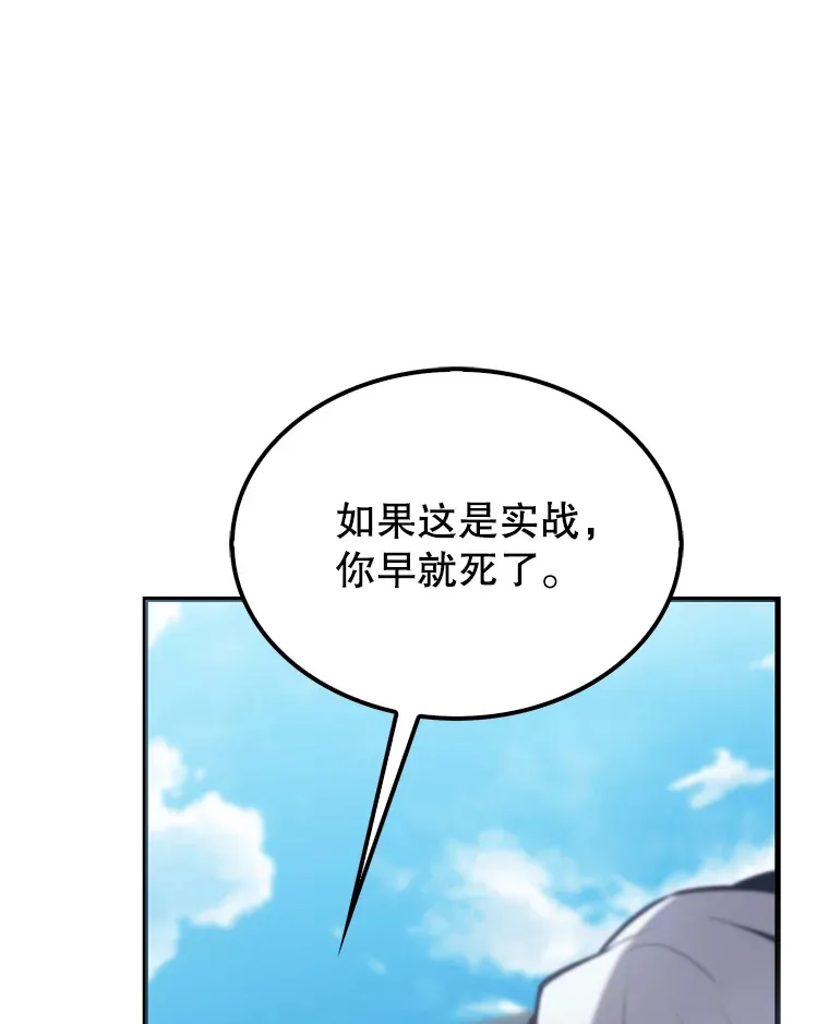 14.活过来的石像112