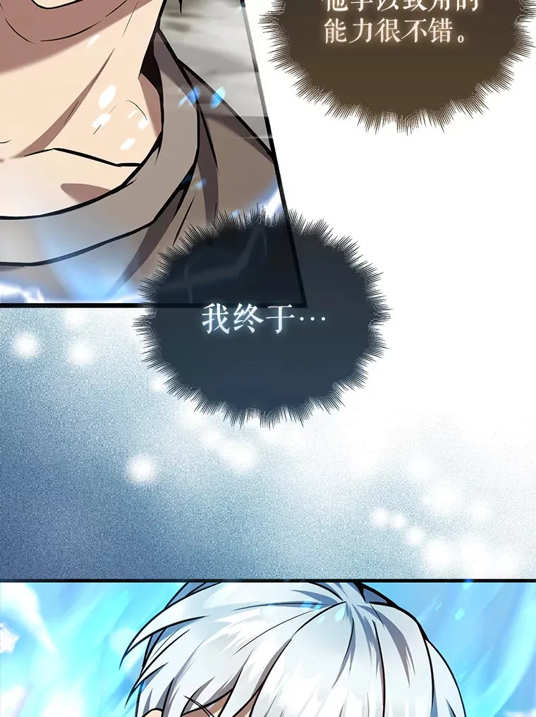 15.十岁斗神131