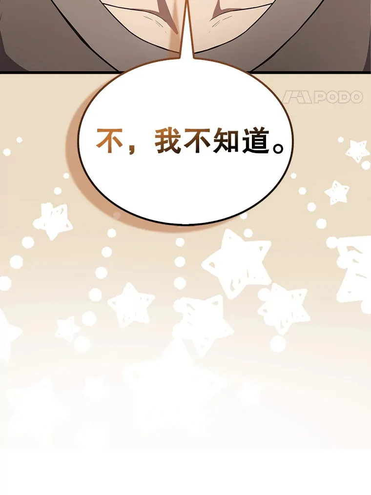 14.活过来的石像143