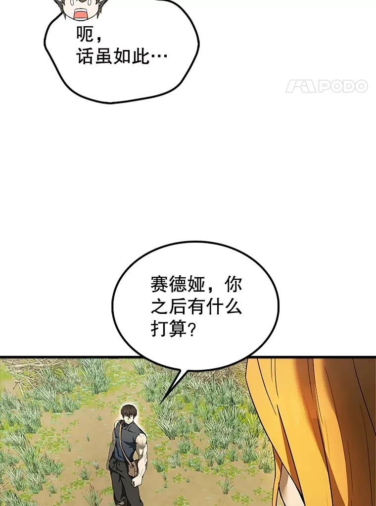 36.我要报仇69