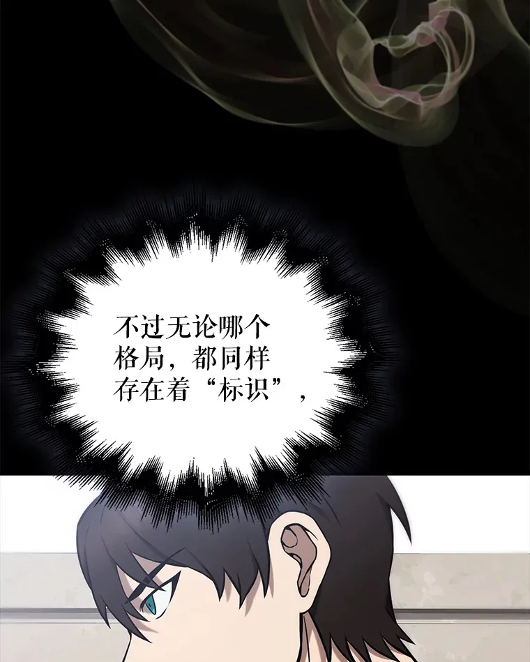 12.进入斗神墓地79