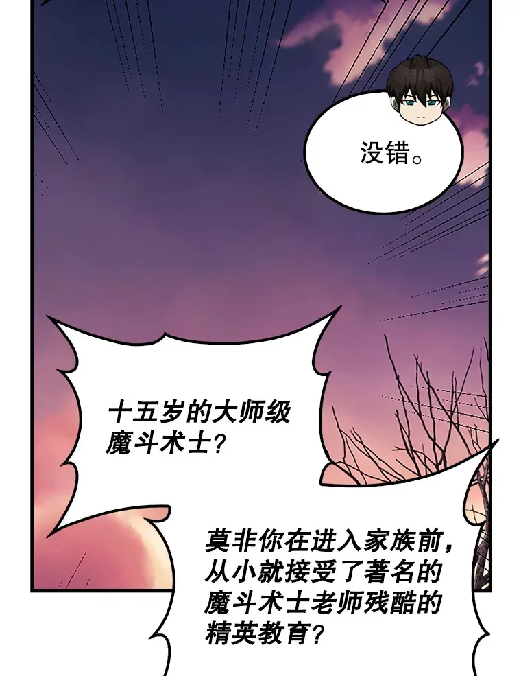 38.衰老的原因85