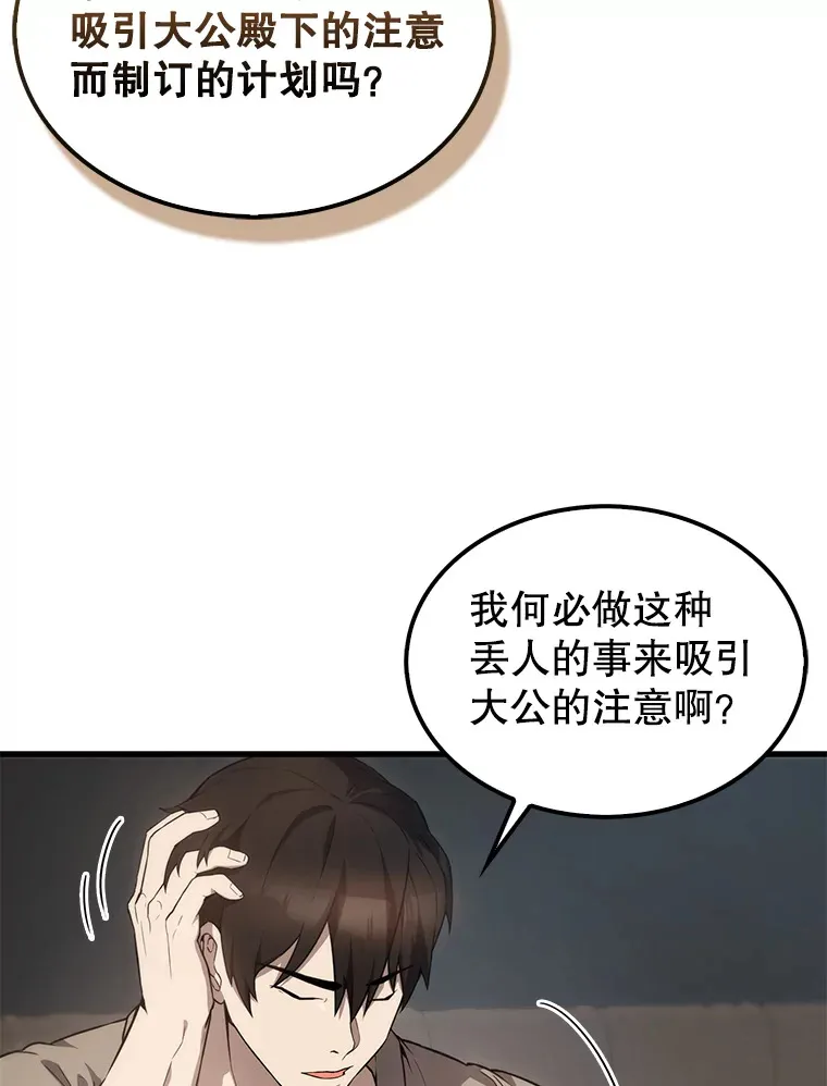 6.面见大公32