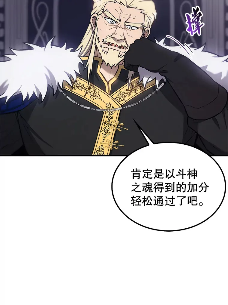 12.进入斗神墓地5