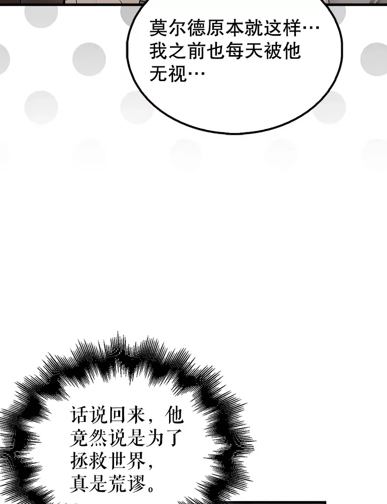 41.为了拯救世界153