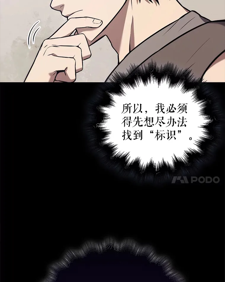 12.进入斗神墓地80