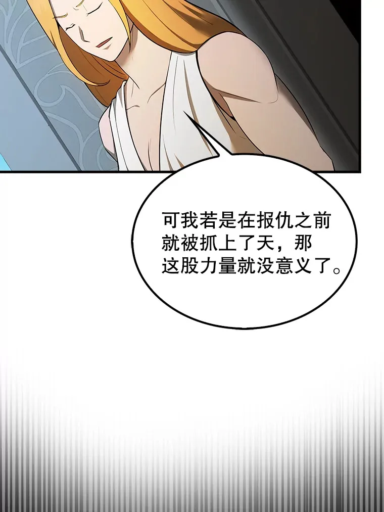 36.我要报仇89