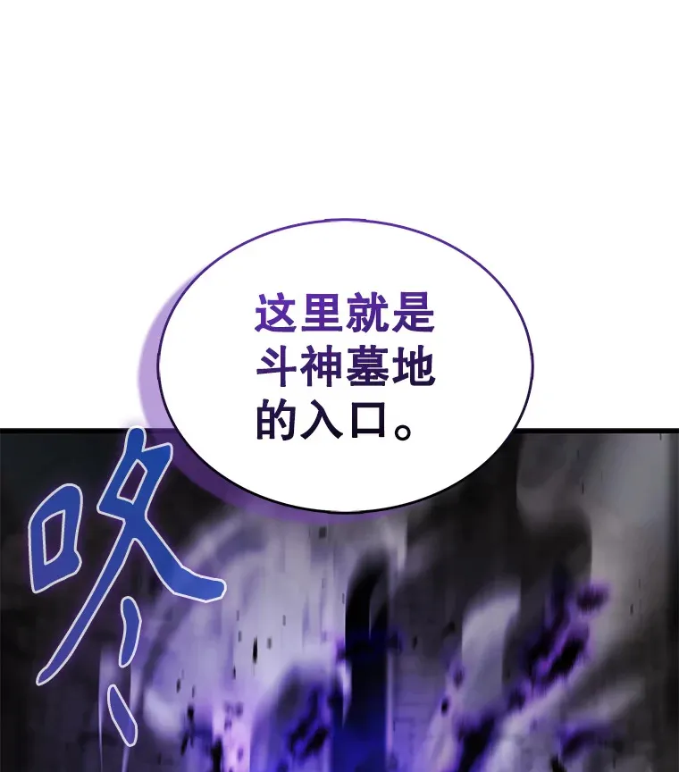 12.进入斗神墓地40