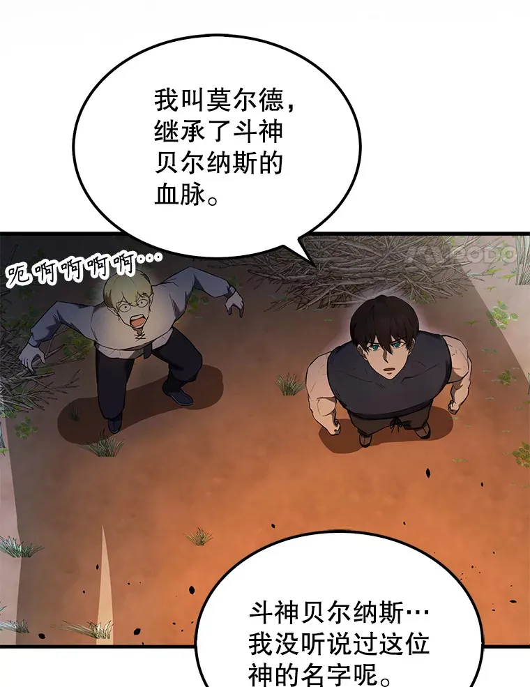 33.巨人族111