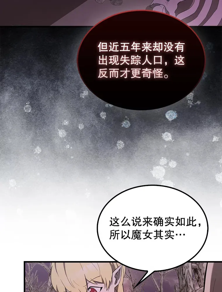 32.魔女120