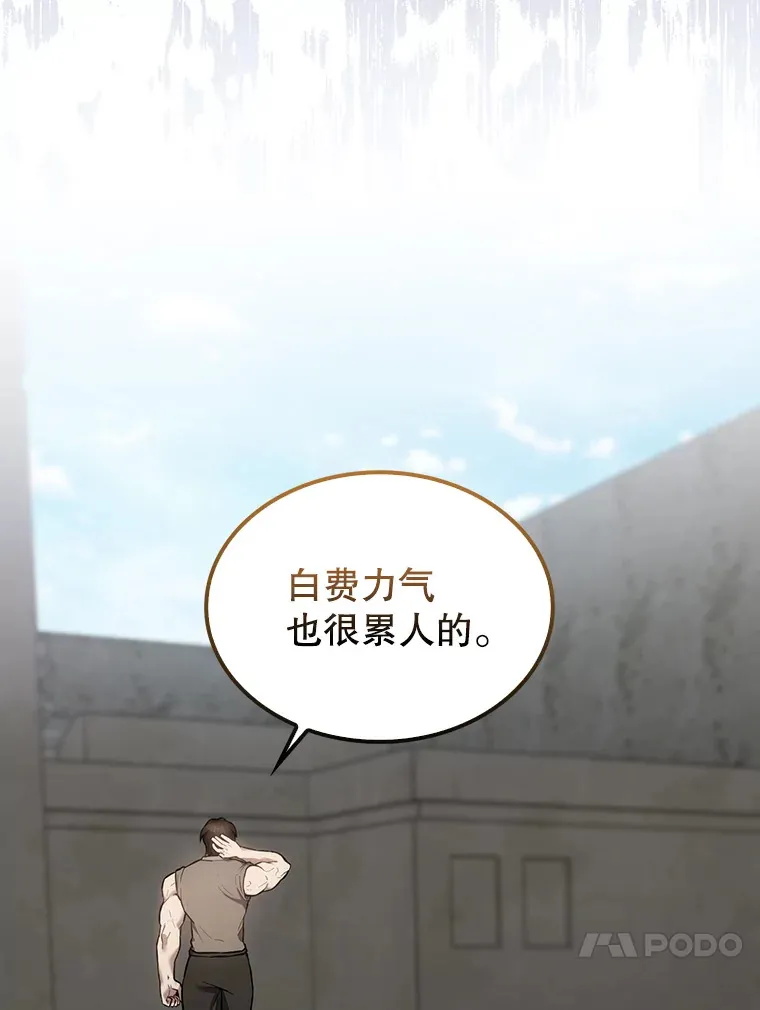 12.进入斗神墓地106