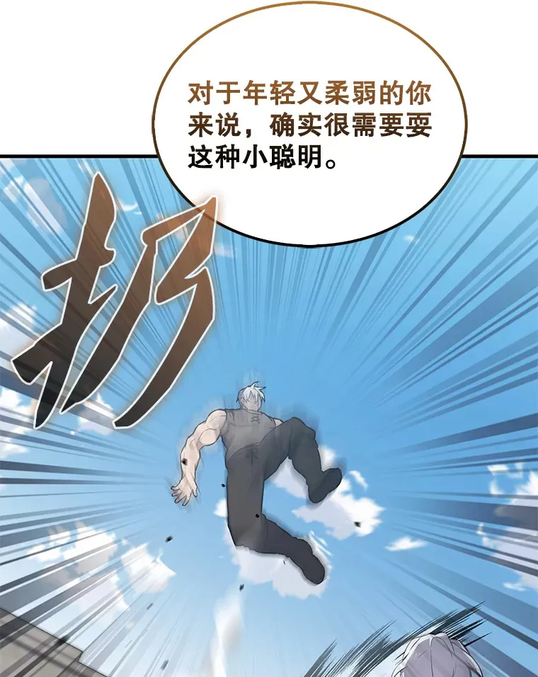 14.活过来的石像89