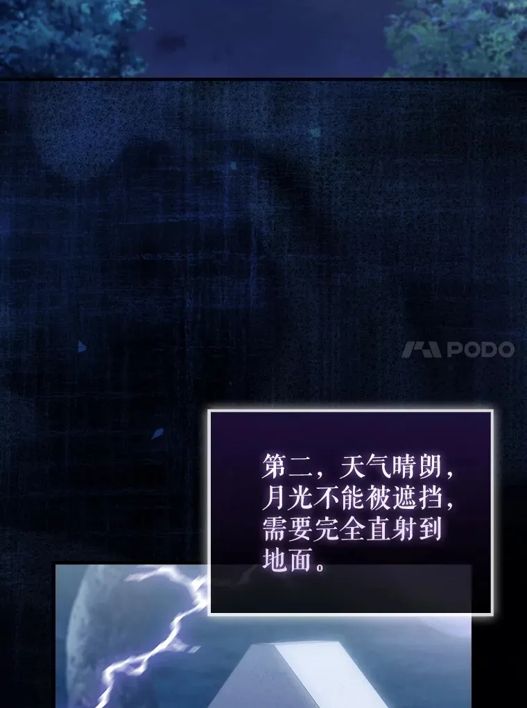 27.月之神殿85