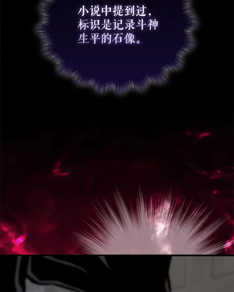 12.进入斗神墓地81